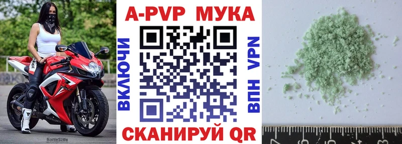 гидра как войти  Слободской  APVP Crystall 