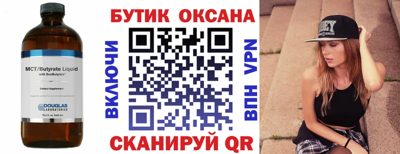 БУТИРАТ GHB  Слободской 