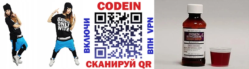 мега   Слободской  Codein Purple Drank 