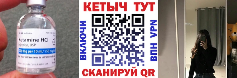 Кетамин ketamine  OMG зеркало  Слободской 