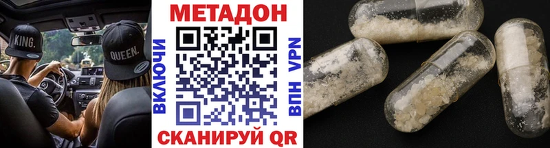 МЕТАДОН белоснежный дарнет шоп Слободской